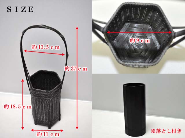 網代花篭六角茶ーサイズ