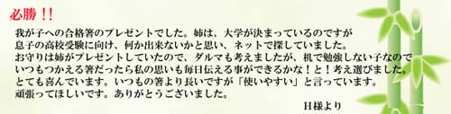 合格箸ー声