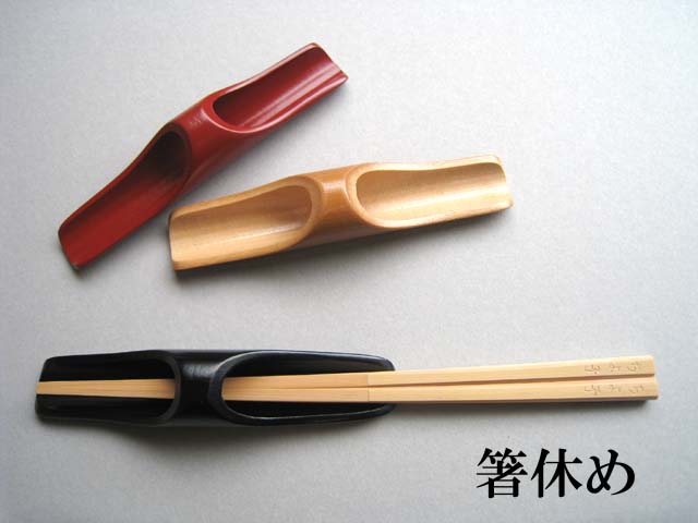 箸休め-1
