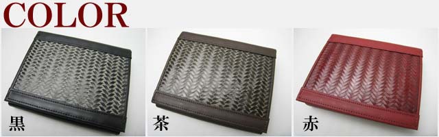 二つ折り財布ー色