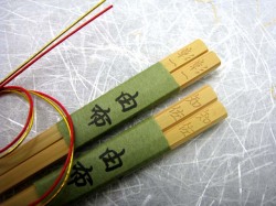 お祝いに名入れ箸由布