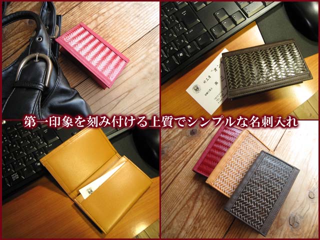 名刺入れー2