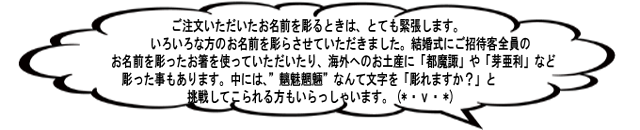 メッセージお箸1