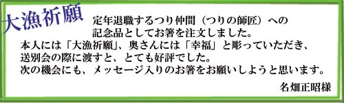 お客様の声3