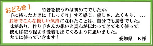 お客様の声4