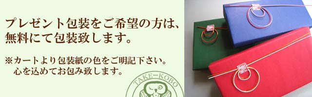 おしゃれ小物包装