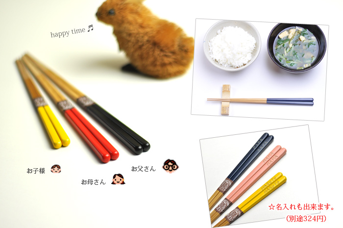 竹箸色彩家族箸 3膳セット