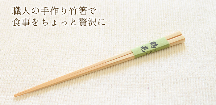竹はし鶴見メイン