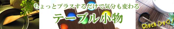 �ơ��֥뾮ʪȤ�����Хʡ�