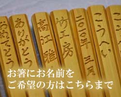 手彫り