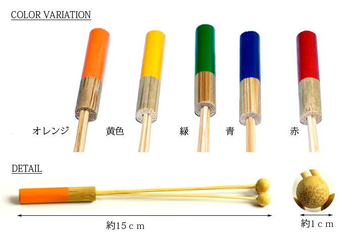 チェリーマドラー　竹製マドラー　詳細