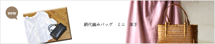 職人手作り 竹編みバッグ 便攜 小物入れ籠 ハンドバッグI99+stbp